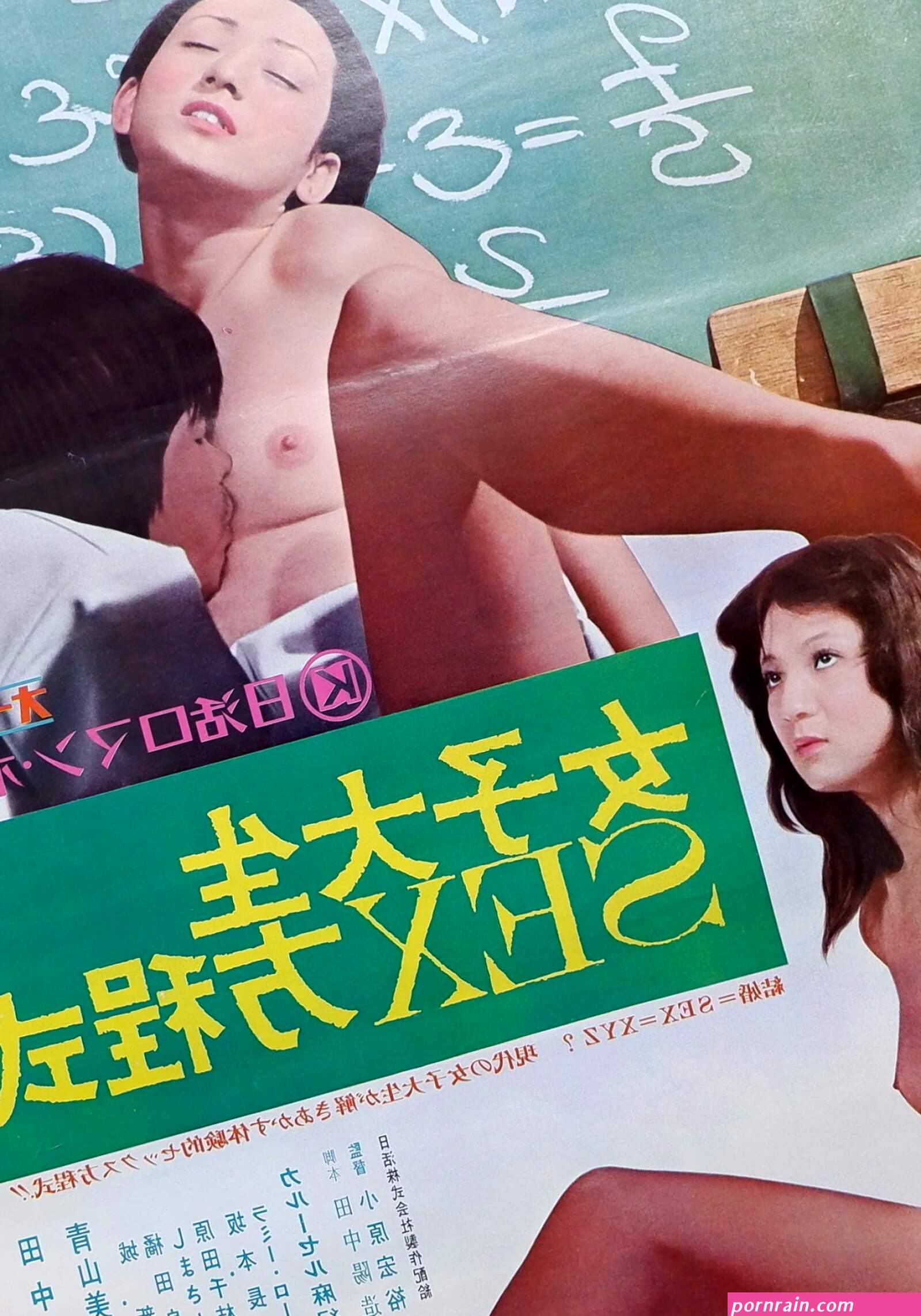 College Girls: Sex Equation Joshidaisei: Sex hôteishi